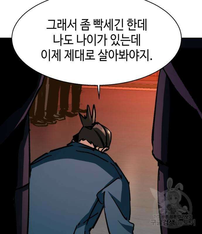 입학용병 146화 46