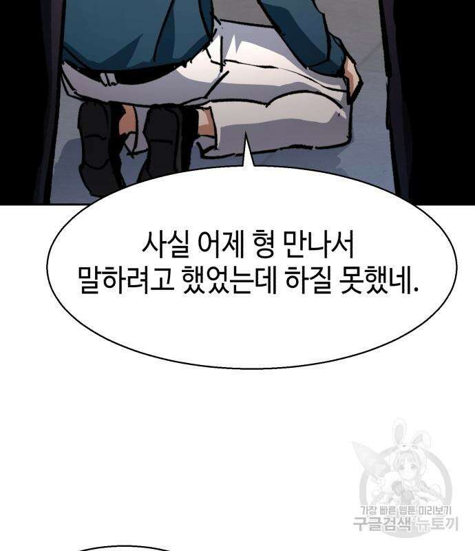 입학용병 146화 47