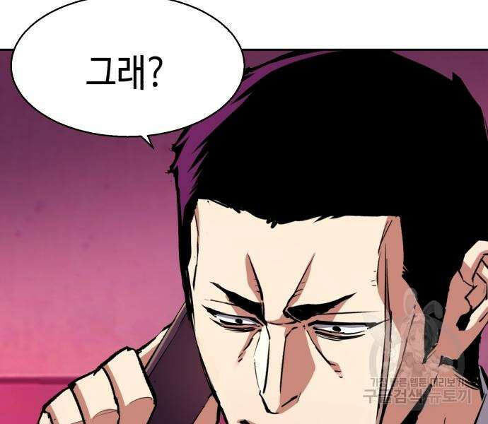 입학용병 146화 48