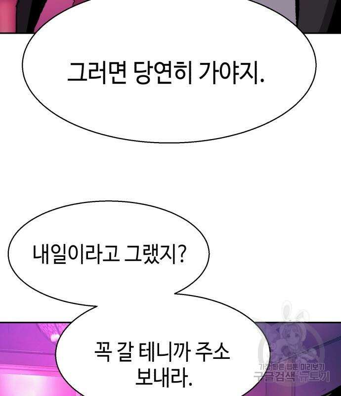 입학용병 146화 50