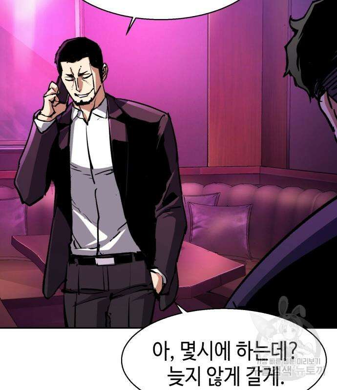 입학용병 146화 51