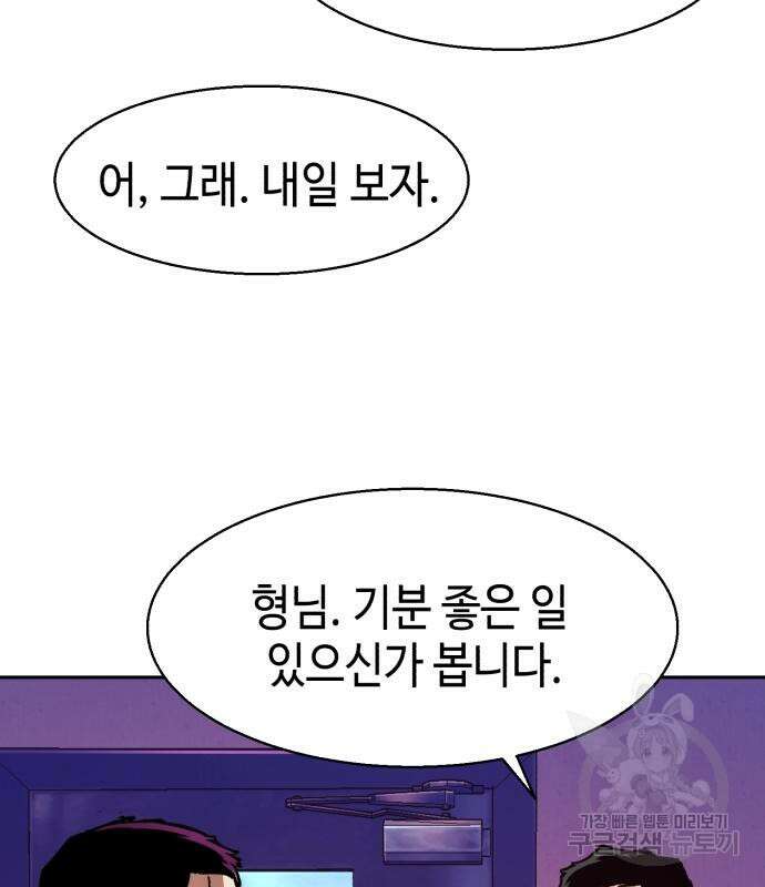입학용병 146화 52