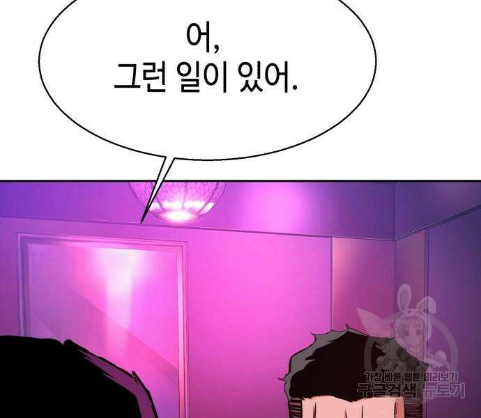 입학용병 146화 54