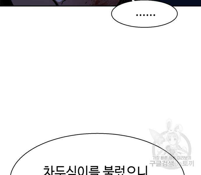 입학용병 146화 60