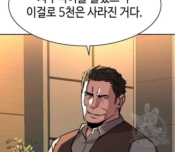 입학용병 146화 61