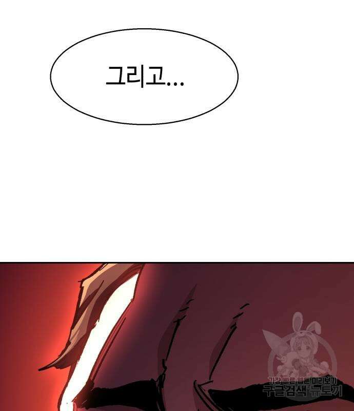 입학용병 146화 63