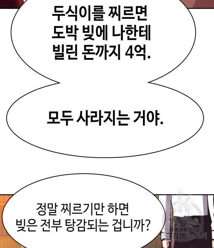 입학용병 146화 65