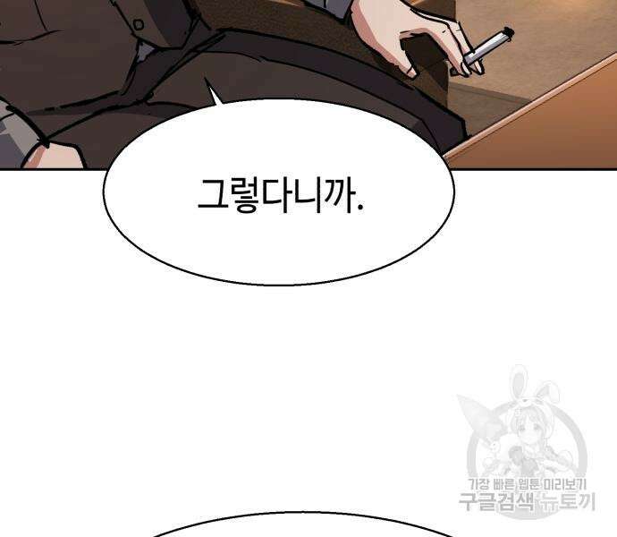 입학용병 146화 67