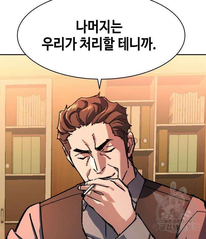 입학용병 146화 68