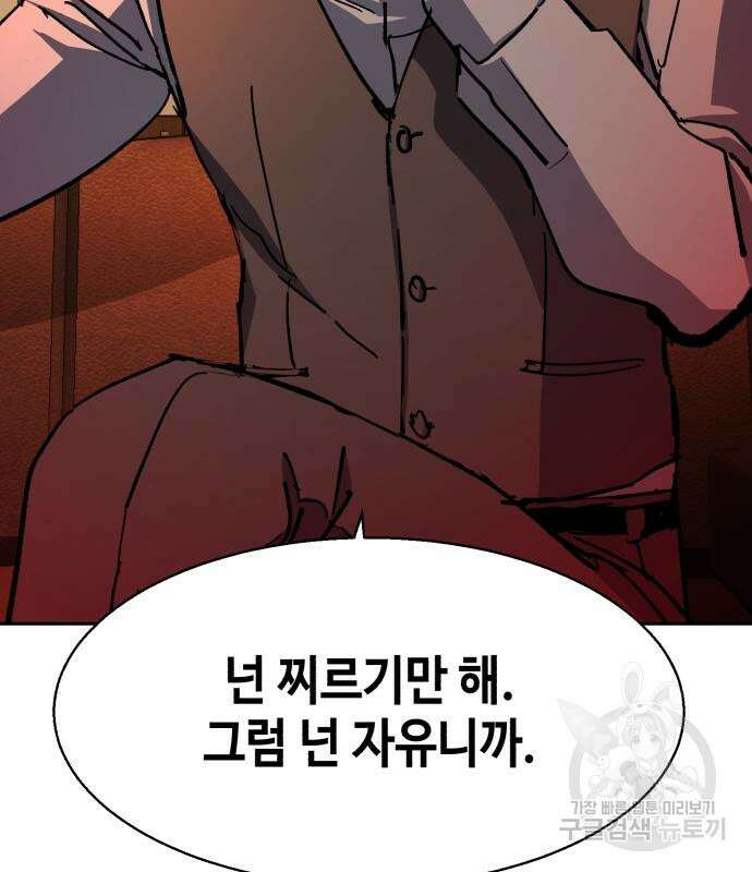입학용병 146화 69