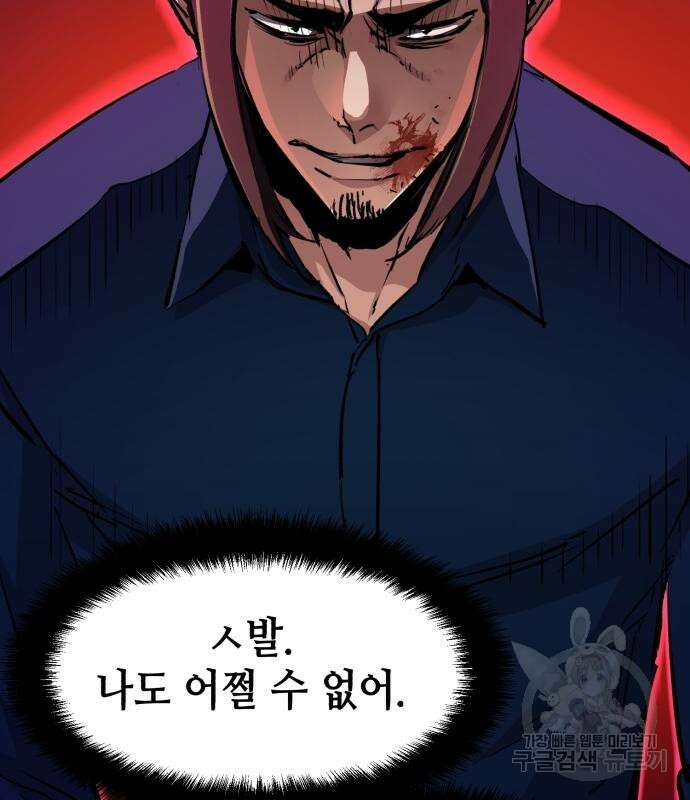 입학용병 146화 71