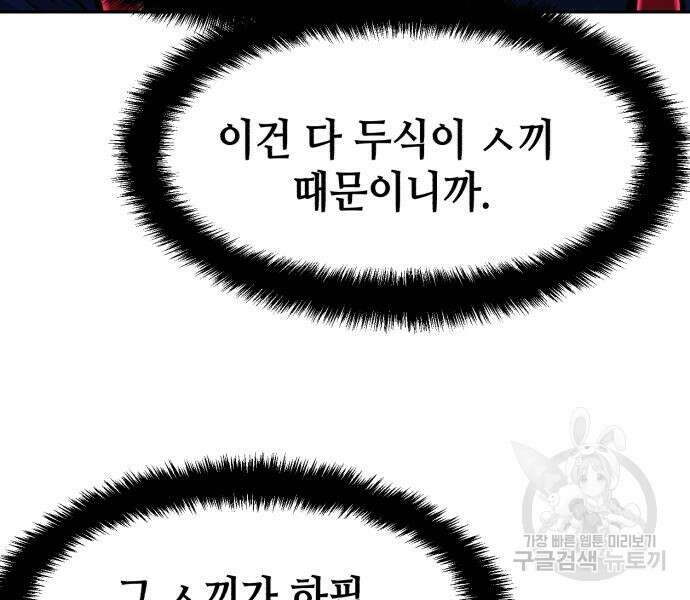 입학용병 146화 72