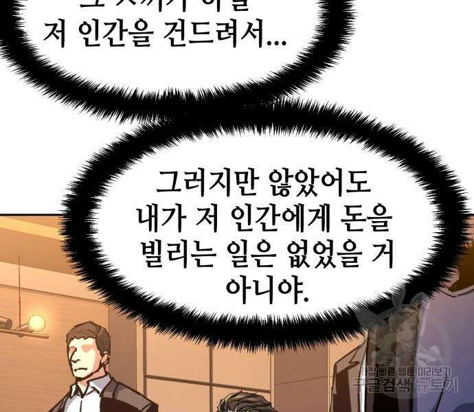 입학용병 146화 73
