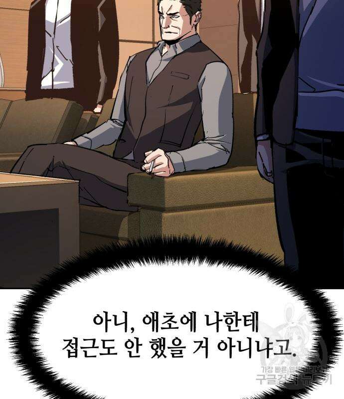 입학용병 146화 74