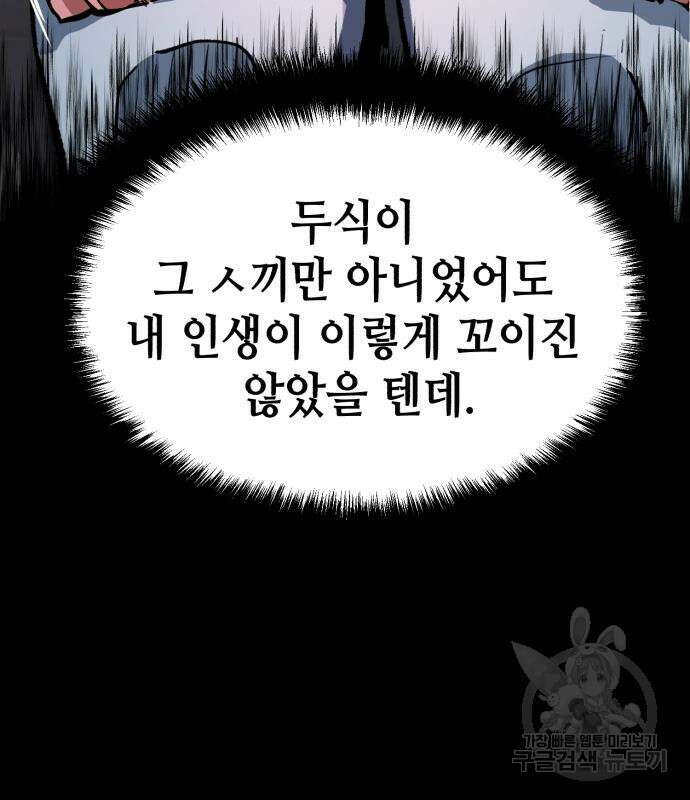 입학용병 146화 76