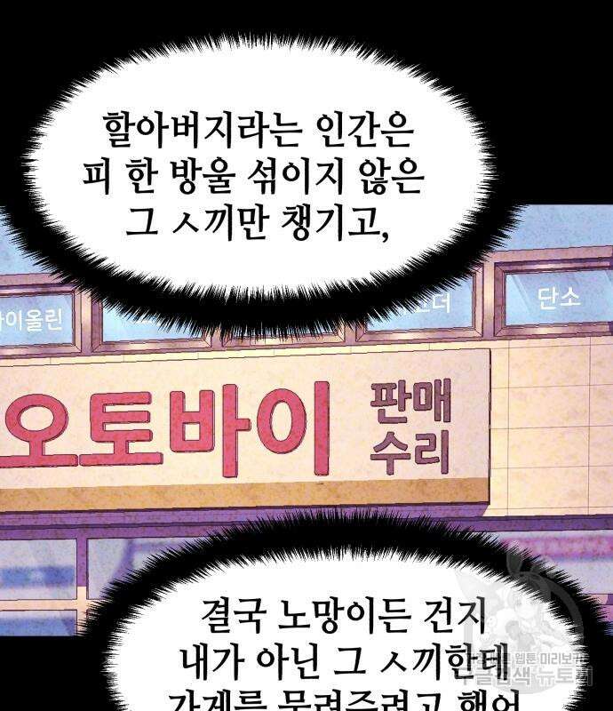 입학용병 146화 77