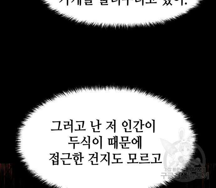 입학용병 146화 78