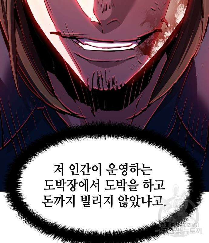 입학용병 146화 80