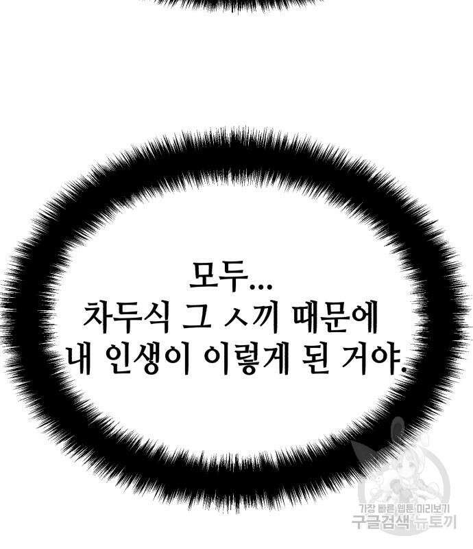 입학용병 146화 81