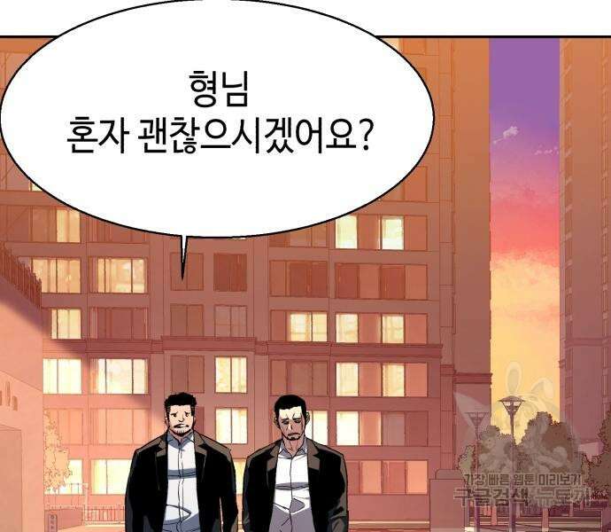 입학용병 146화 84