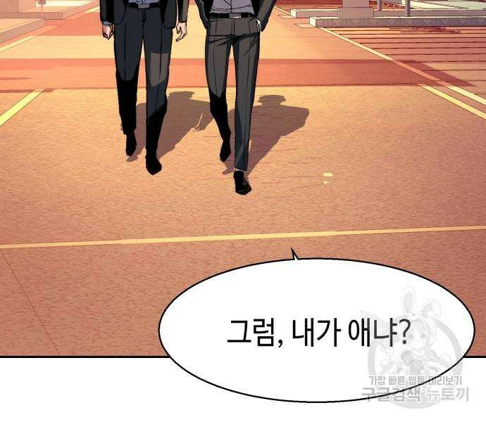 입학용병 146화 85