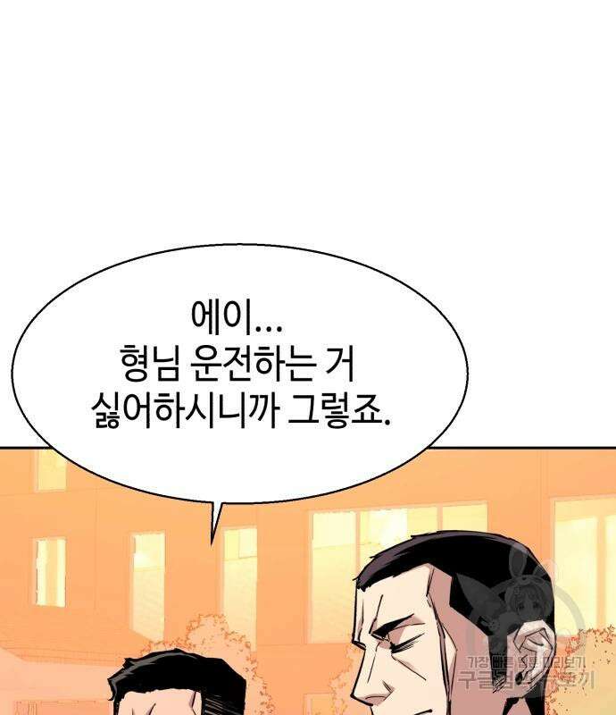 입학용병 146화 86