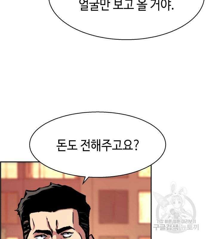 입학용병 146화 88