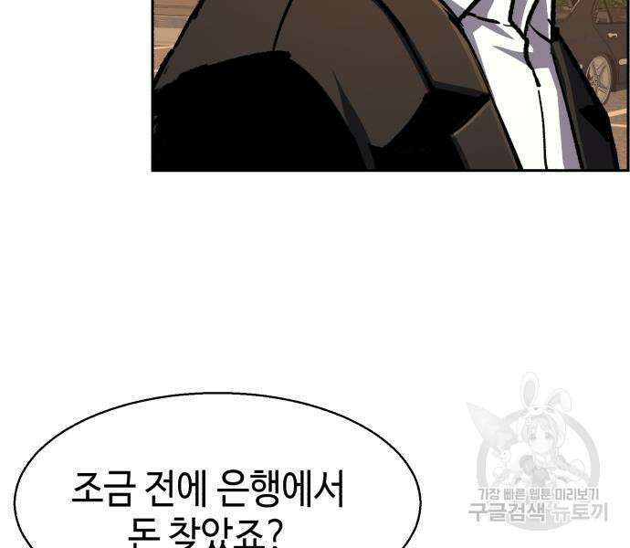 입학용병 146화 91