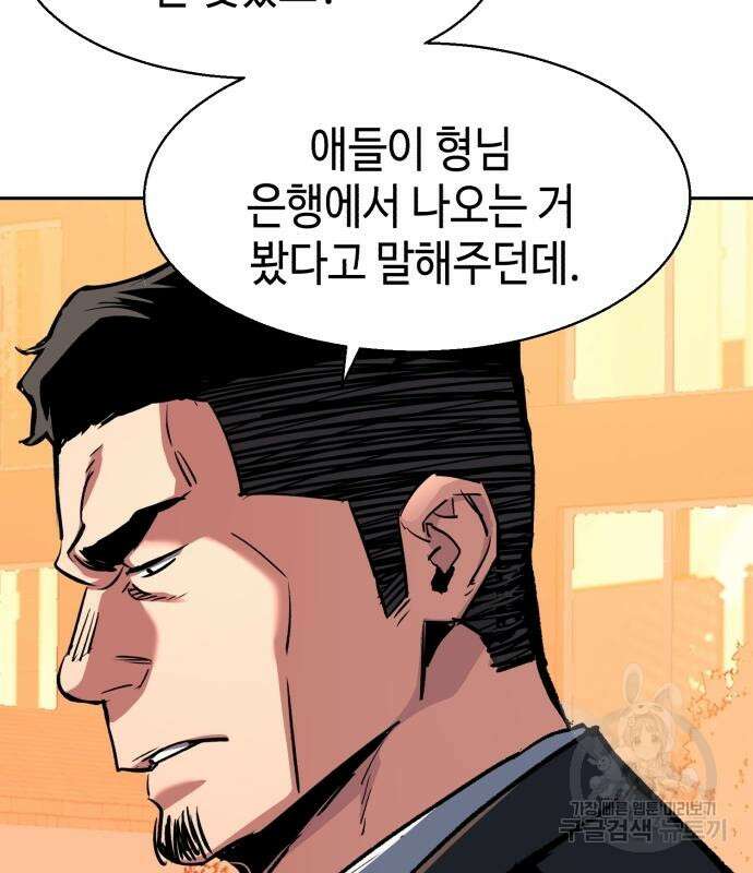 입학용병 146화 92