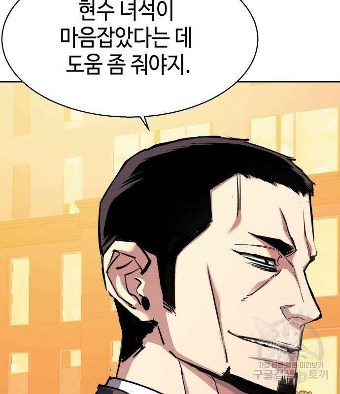입학용병 146화 94