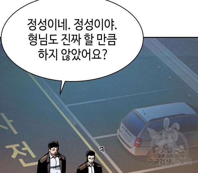 입학용병 146화 96