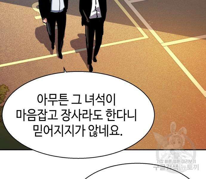 입학용병 146화 97