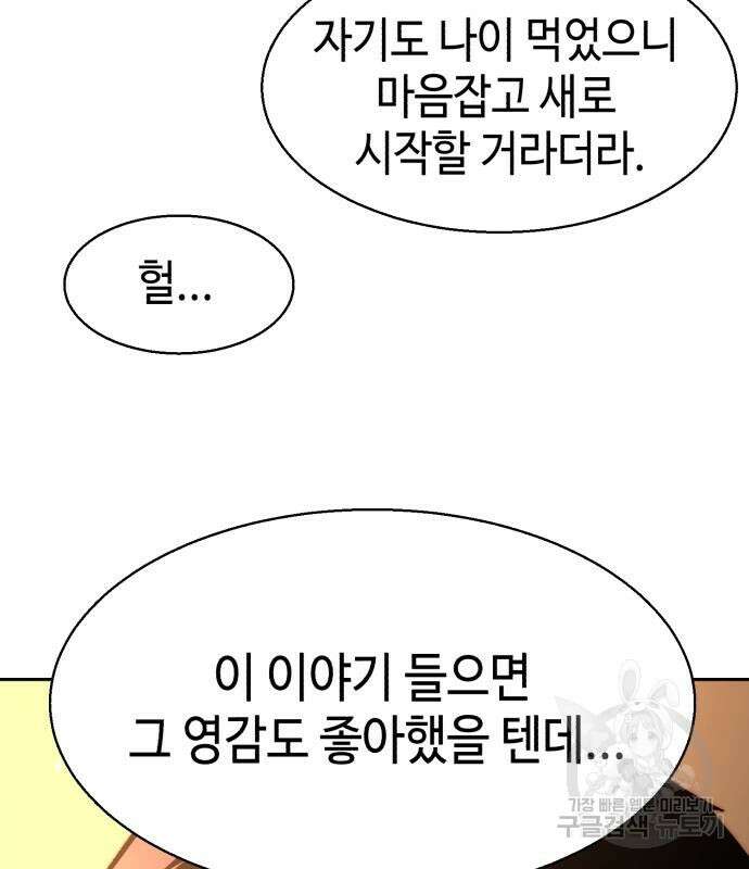 입학용병 146화 98