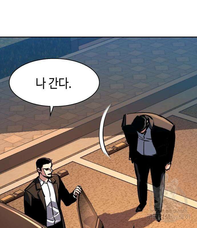 입학용병 146화 101