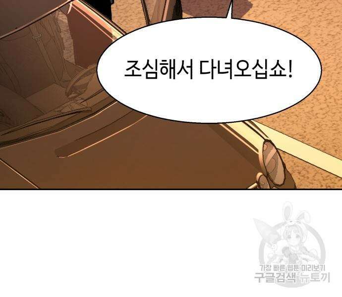 입학용병 146화 102
