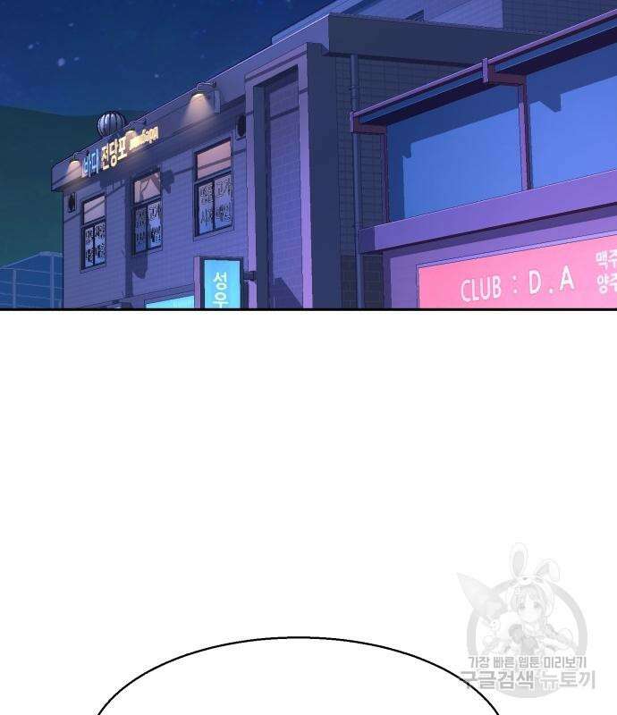 입학용병 146화 105