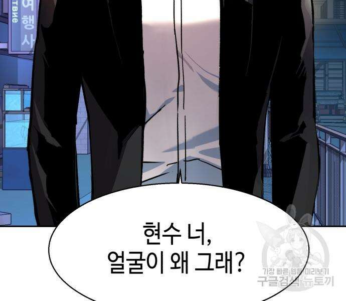 입학용병 146화 109