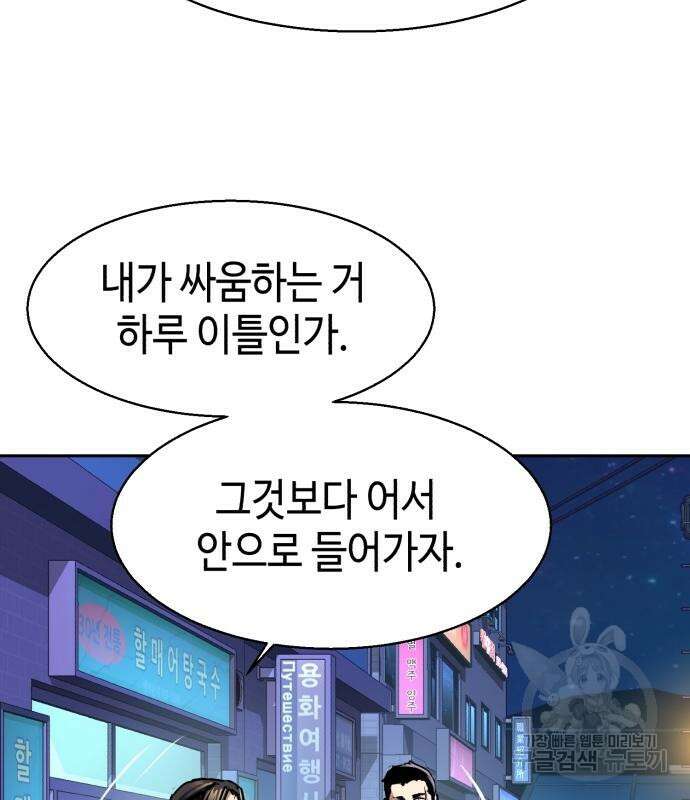 입학용병 146화 110