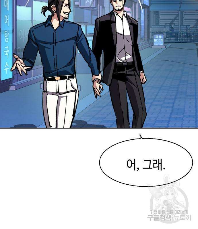 입학용병 146화 111