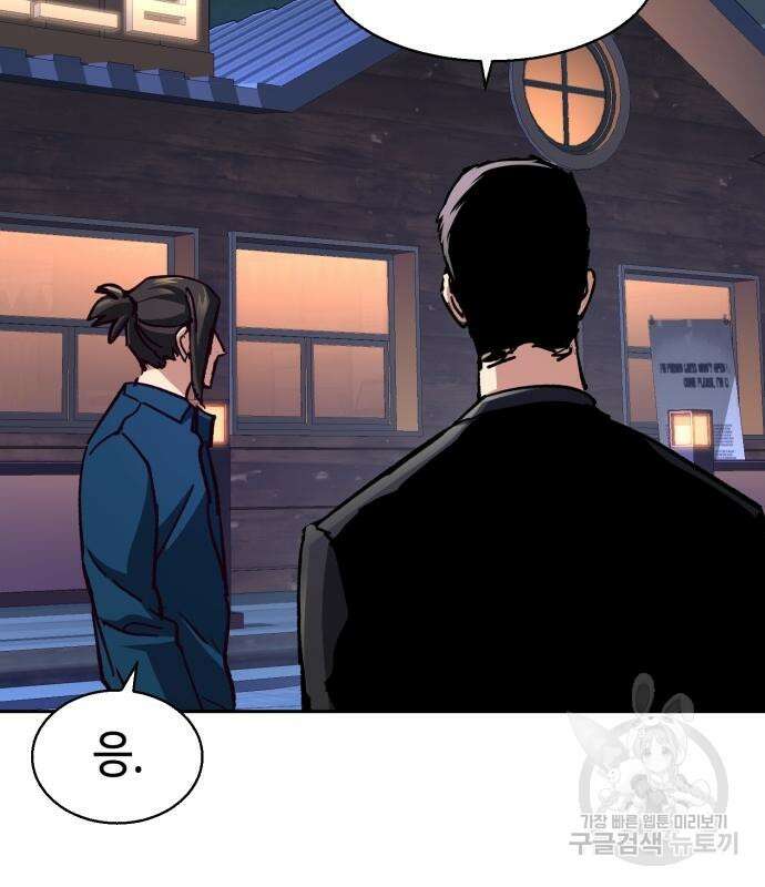 입학용병 146화 113