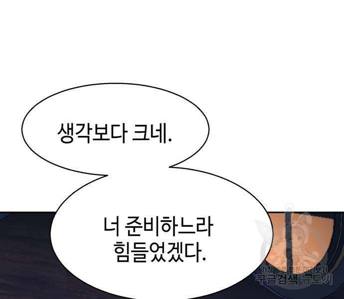 입학용병 146화 114