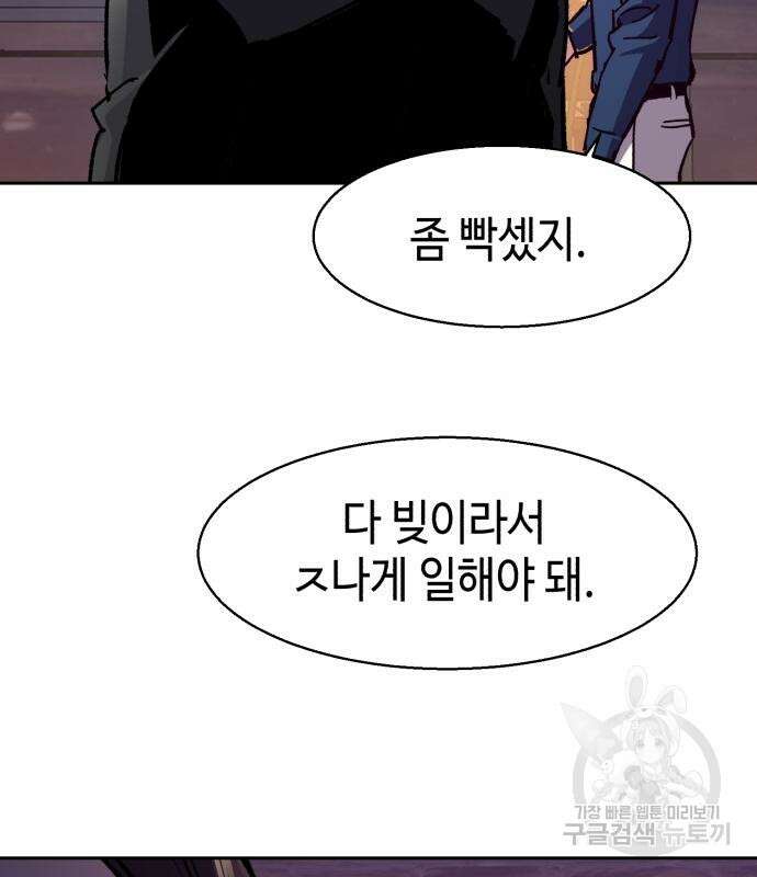 입학용병 146화 116