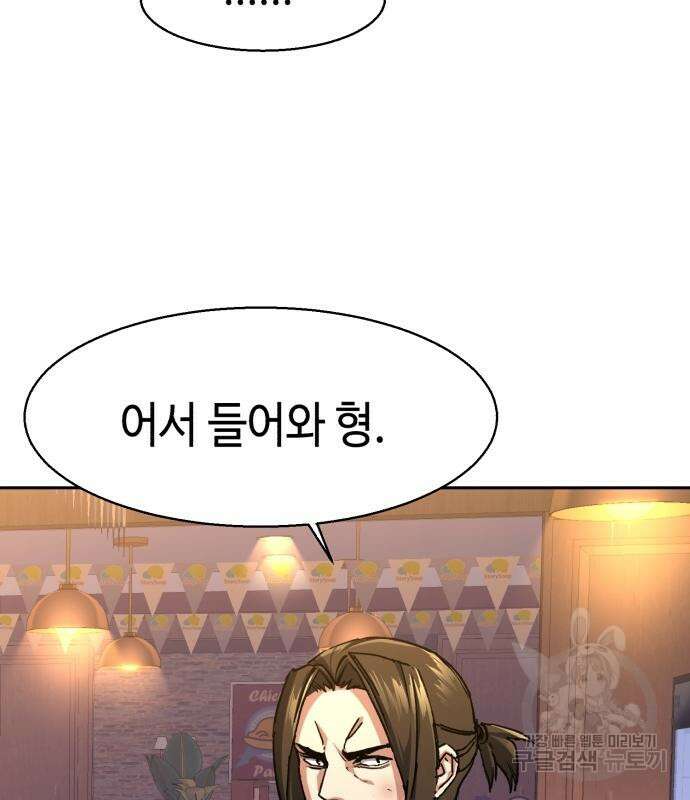 입학용병 146화 122