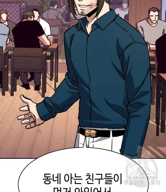 입학용병 146화 123