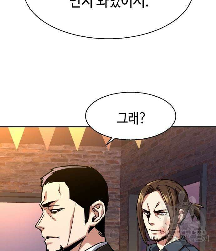 입학용병 146화 124