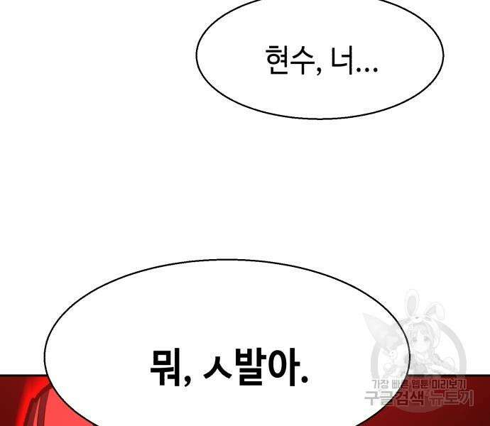 입학용병 146화 138
