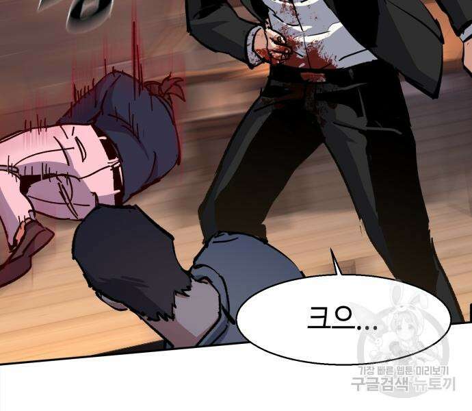 입학용병 146화 144