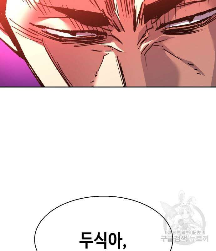 입학용병 146화 148