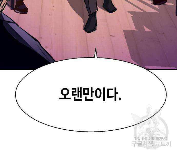 입학용병 146화 151