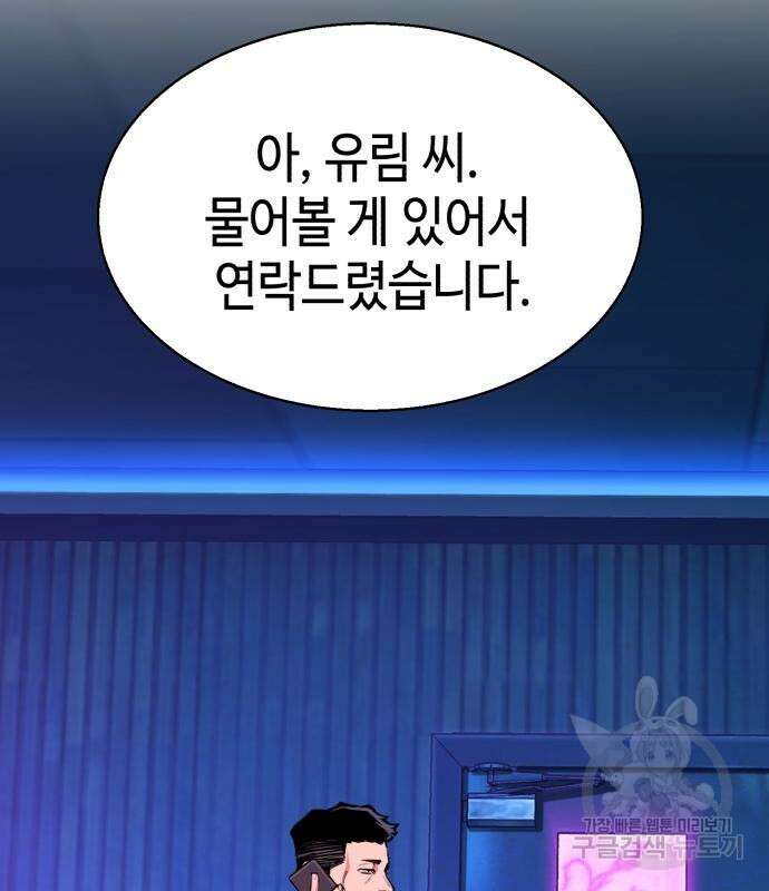 입학용병 146화 155